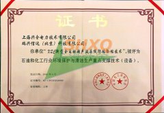 石油化工行業重點支撐產品證書